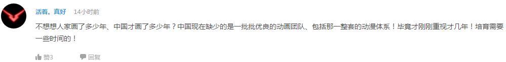 企鹅娘吐槽：日本女COSER竟然两天赚了1000万！