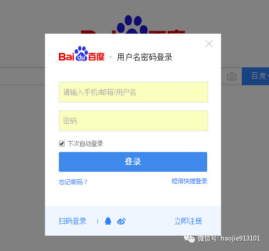 2018最新网站如何提交站点LOGO