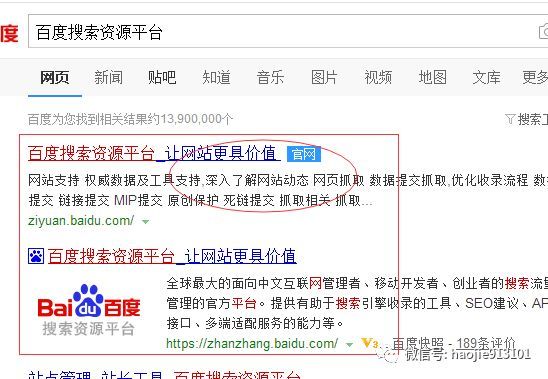 2018最新网站如何提交站点LOGO