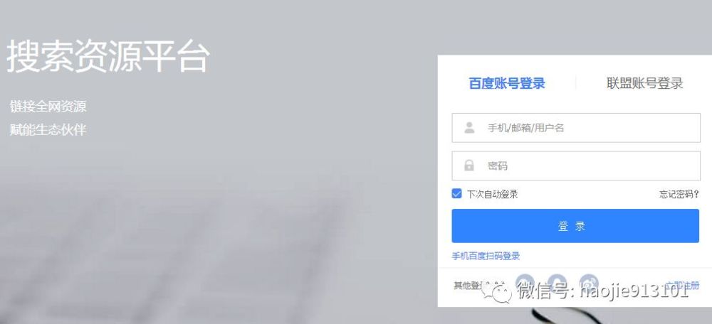 2018最新网站如何提交站点LOGO