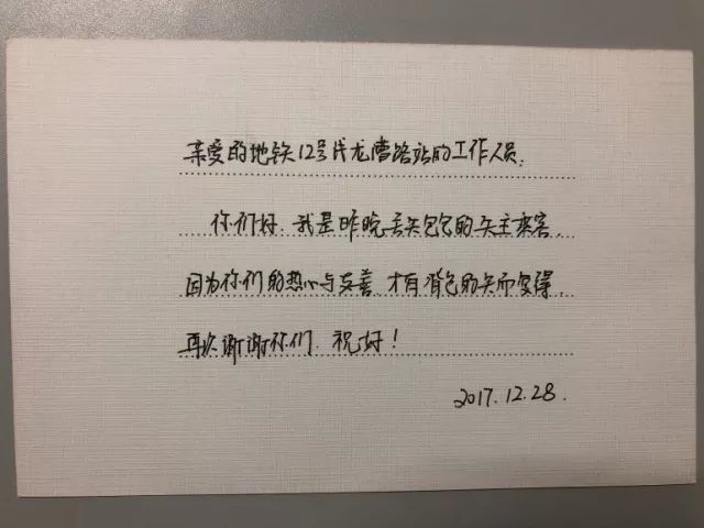 乘客手写贺卡,表扬信表达新年祝福和感激之情