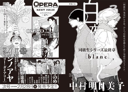 故事高潮来了 bl漫画 同级生 将于2月连载