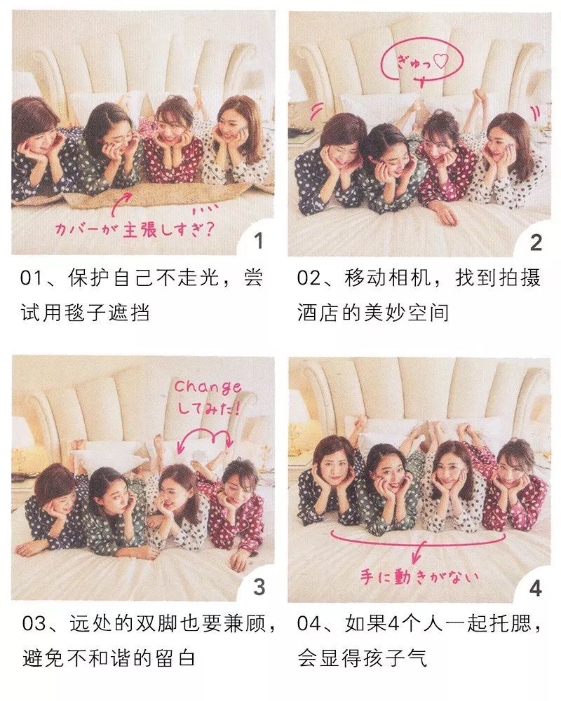 青春友爱的集体拍照姿势大公开