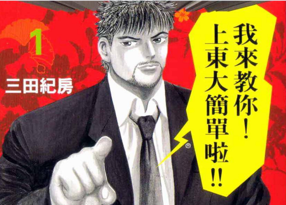 X档案：漫画家与助手的恩恩怨怨