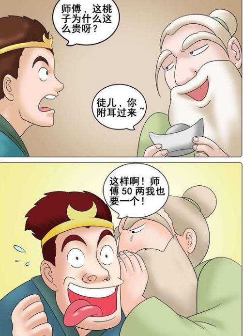 搞笑漫画:小摊贩卖的桃子怎么那么贵呢?