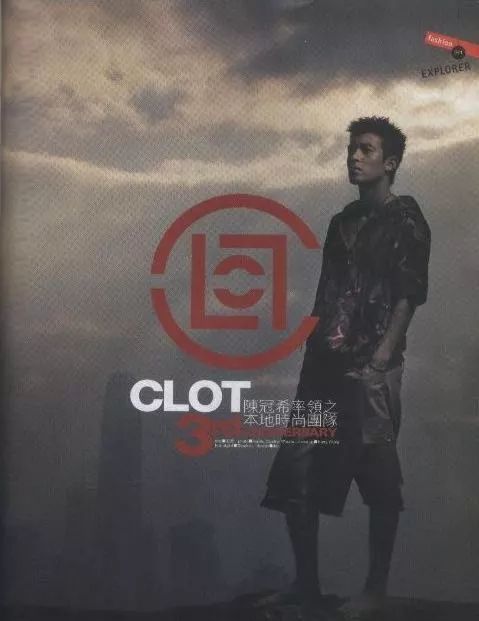 2018 年的 clot"荆棘"与"丝绸",你的选择是?