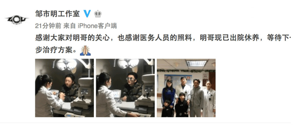 邹市明出院后首公开发声:好久不见,我还是我!