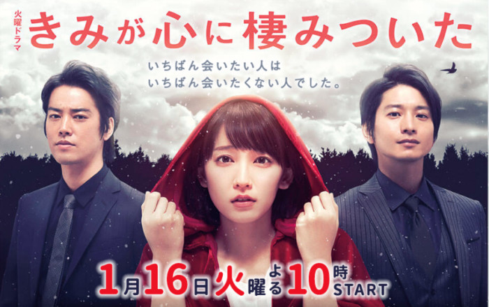 非要搞事！日剧《你已藏在我心底》追加原创演员