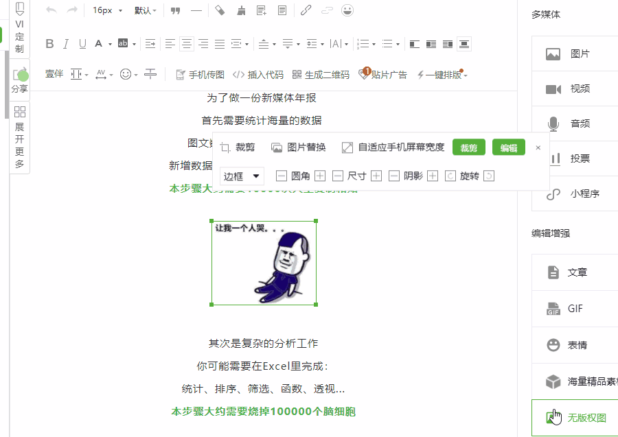 公众号文章竟然可以修改字体了!