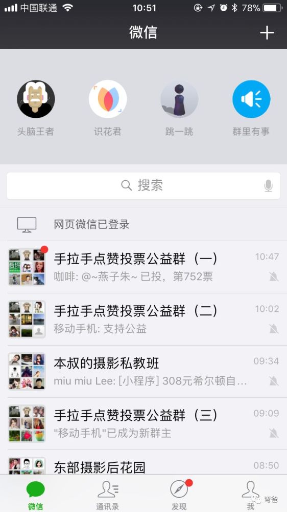 扫图识字,拍照识花,识别谣言等逆天的小程序你