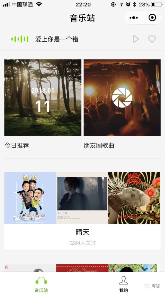扫图识字,拍照识花,识别谣言等逆天的小程序你
