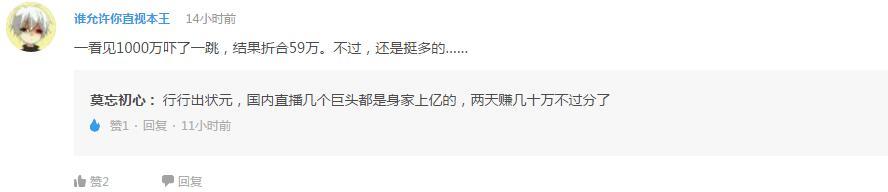 企鹅娘吐槽：震惊！萝莉控大本营被御姐控给摧毁了！