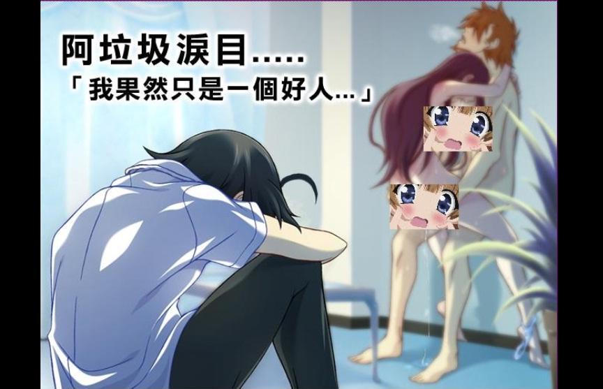 企鹅娘吐槽：震惊！萝莉控大本营被御姐控给摧毁了！