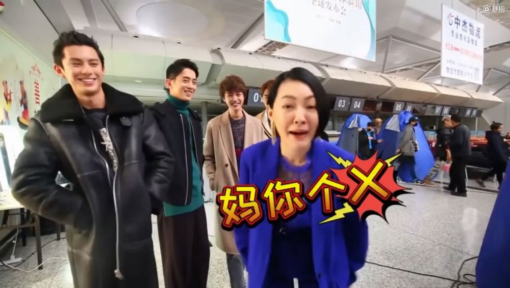 小S飞扑新版《流星花园》F4,问剧组:有姐弟接