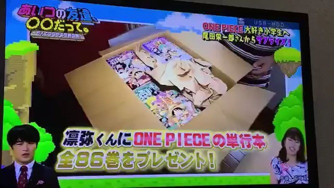 羡慕不已 尾田送给地震灾区孩子全套《航海王》单行本