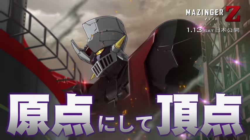 3分钟搞懂！剧场版《魔神Z》特别影像公开