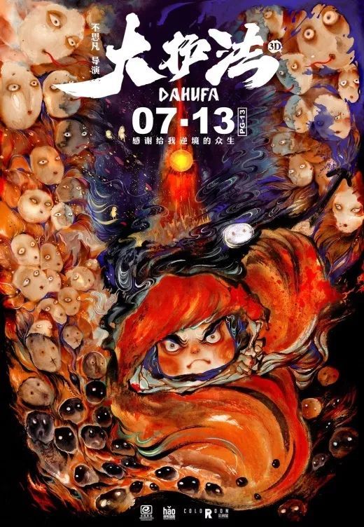 成人向动画《大世界》上映!动画电影行业的新机遇