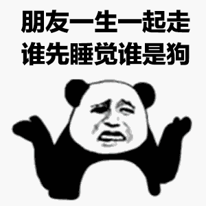 30个动态沙雕表情包来了,请注意查收,我有辣条,你要不