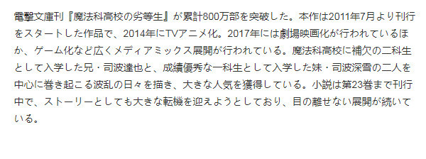 大爷真牛！《魔劣》累计发行量突破800万