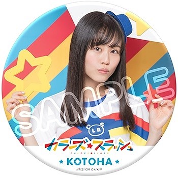 童真童趣！《三颗星彩色冒险》CD特典曝光