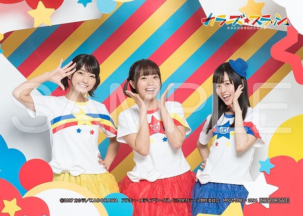 童真童趣！《三颗星彩色冒险》CD特典曝光
