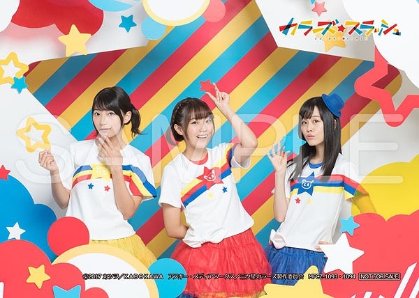 童真童趣！《三颗星彩色冒险》CD特典曝光