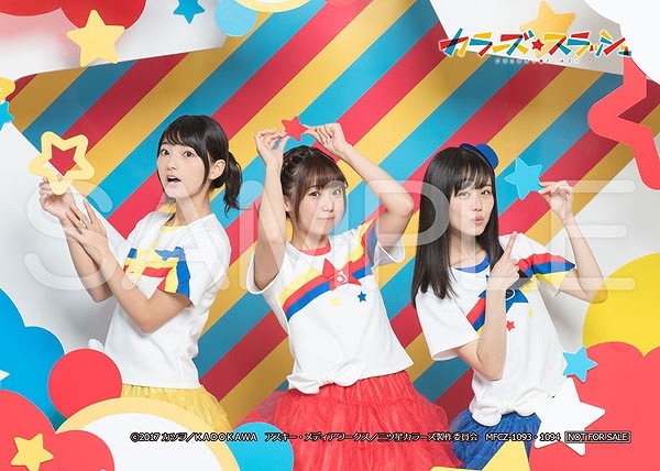 童真童趣！《三颗星彩色冒险》CD特典曝光