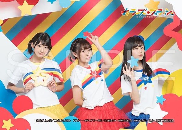 童真童趣！《三颗星彩色冒险》CD特典曝光