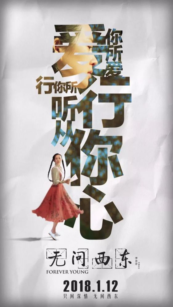只问盛放,只问初心,只问真实,只问……从海报和文案也能窥见几个人物
