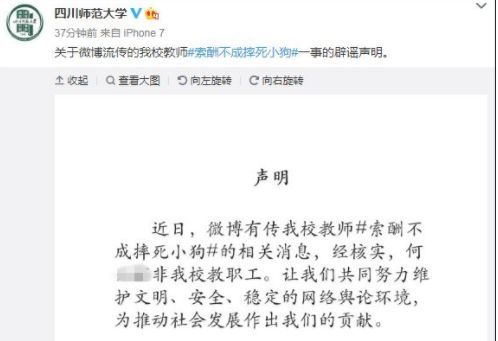 从高铁拦门到泼妇摔狗:各行各业都有人渣,但教