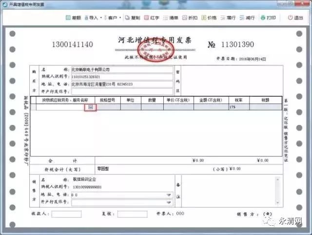 开专票没有银行流水 腾讯网