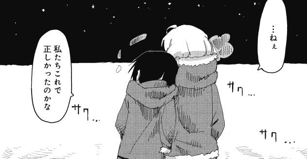 日宅：如何看待《少女终末旅行》的结局