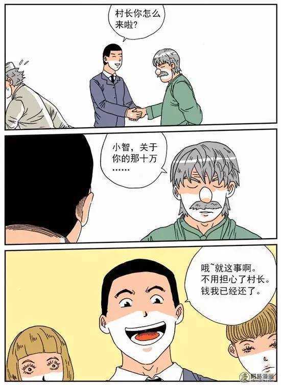 动漫,漫画,搞笑漫画,内涵漫画,恐怖漫画