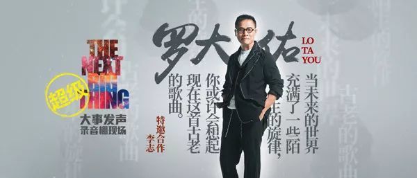 李志与乐坛教父罗大佑首次同台,面对偶像,我猜