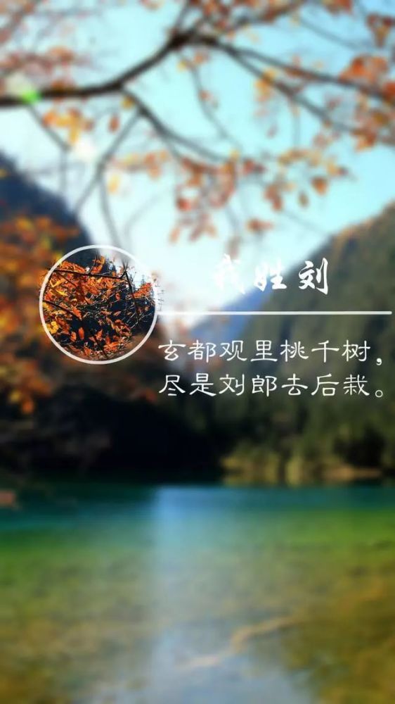 姓氏壁纸:一个姓氏,一句唯美诗句
