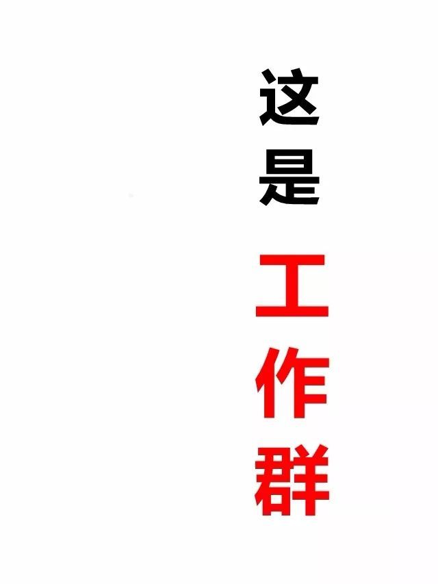 如何巧妙避免微信发错群的尴尬