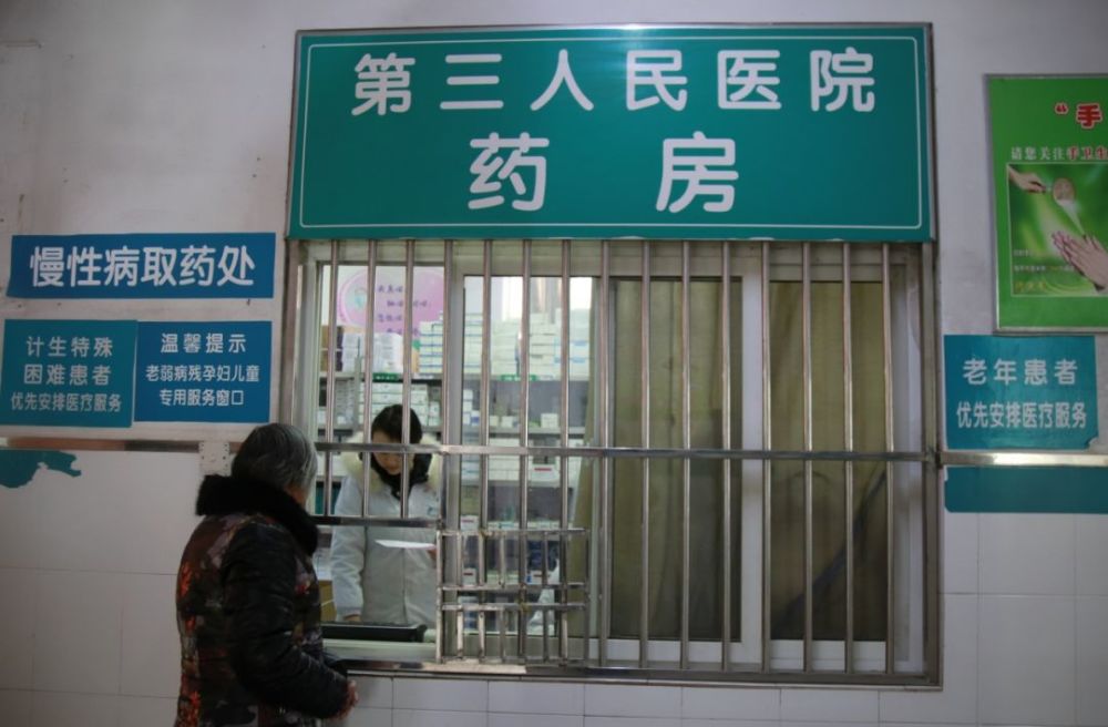 阜南县第三人民医院药房被授予首届"文明窗口"荣誉称号