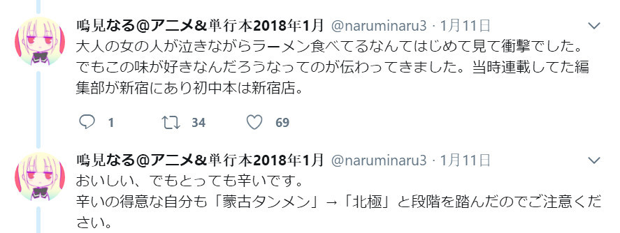 看大姐姐哭着吃拉面！《小泉同学》作者爆料