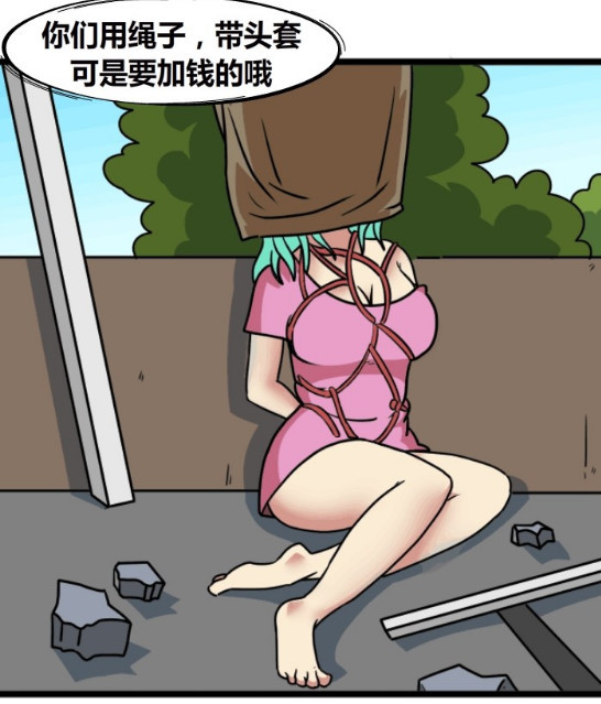 搞笑漫画:美女一个人在外喝酒时一定要小心这种人,别落入他们的手里了