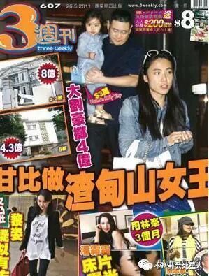 刘銮雄超宠甘比9岁女儿:送4亿豪宅,5亿钻戒