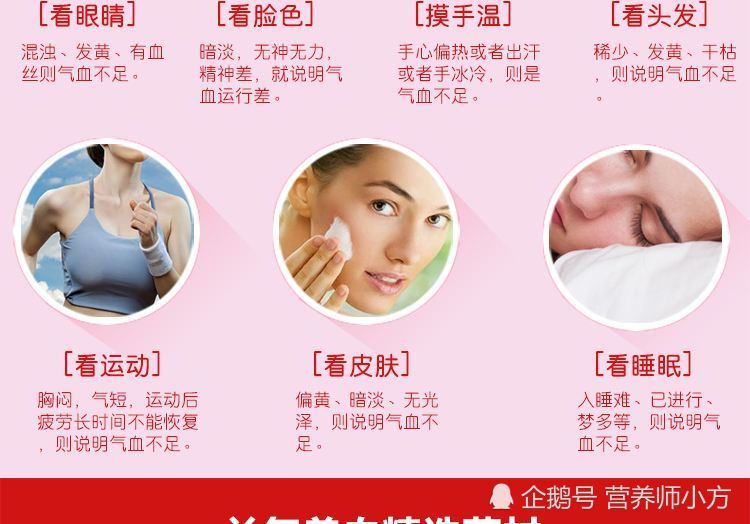 女人气血不足怎么办?别着急,这三种方法帮您没压力