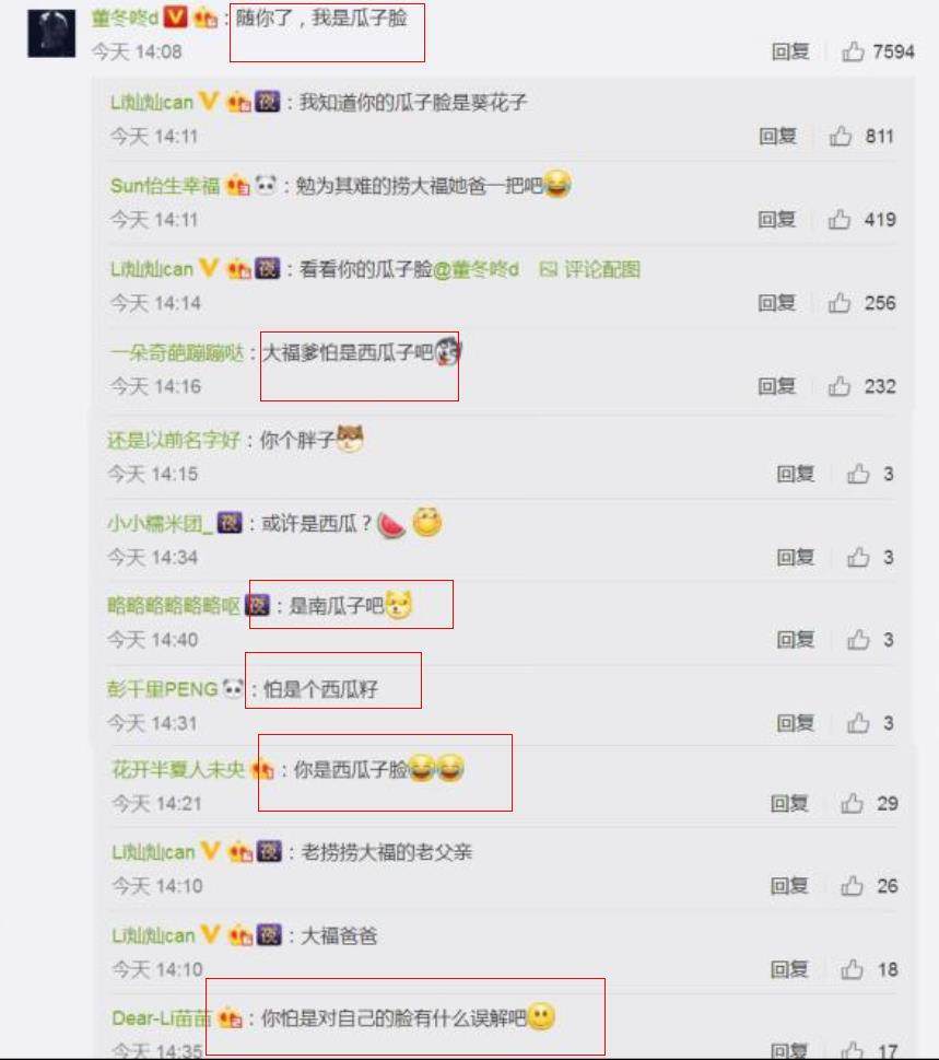 孙怡晒女儿取名大福,董子健8字回复引网友笑怼