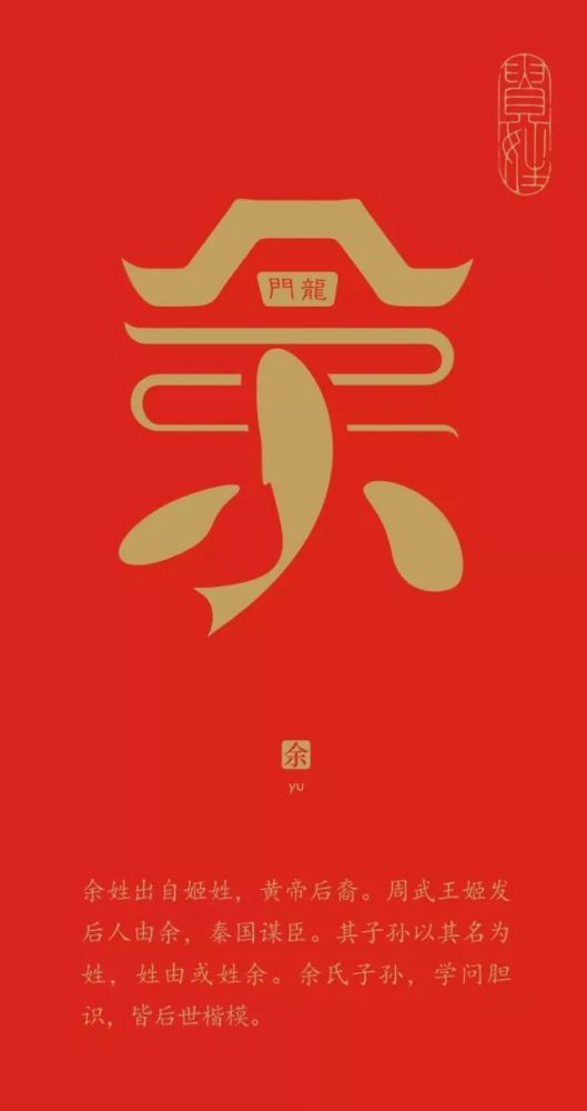 张王李赵周吴郑王,中国百家姓字体设计刷屏了!