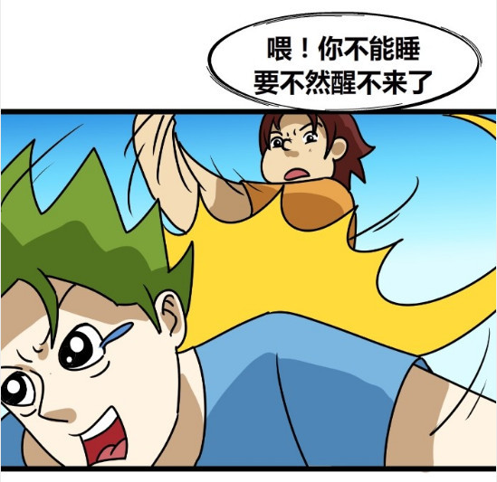 搞笑漫画:他们居然因为这种小事,互相扶持了一辈子