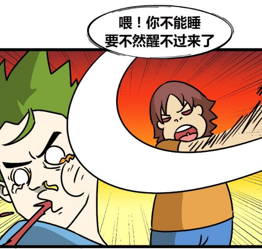 搞笑漫画:他们居然因为这种小事,互相扶持了一辈子