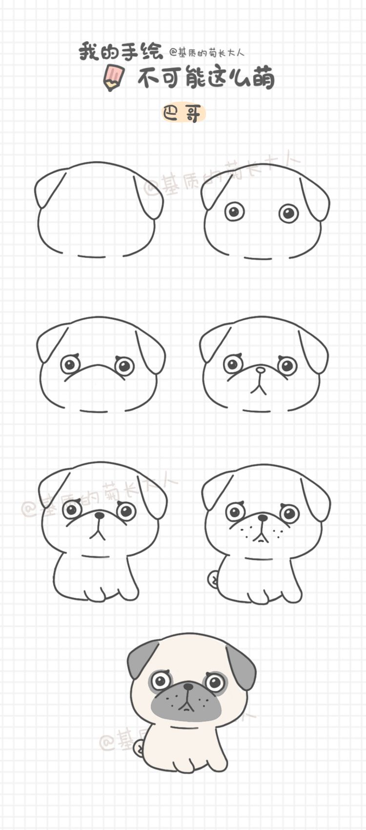画一画2018的可爱萌狗狗!