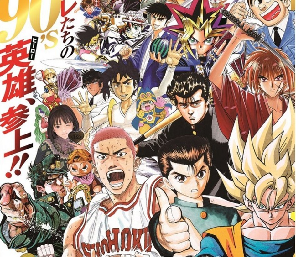黄金时代！《JUMP》50周年展公布第二批展品