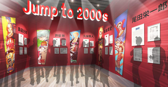 黄金时代！《JUMP》50周年展公布第二批展品