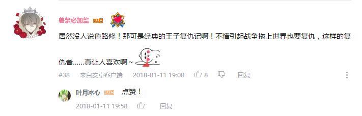万人评选：“最喜欢的动漫复仇者”结果公布！