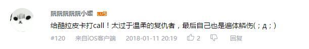 万人评选：“最喜欢的动漫复仇者”结果公布！